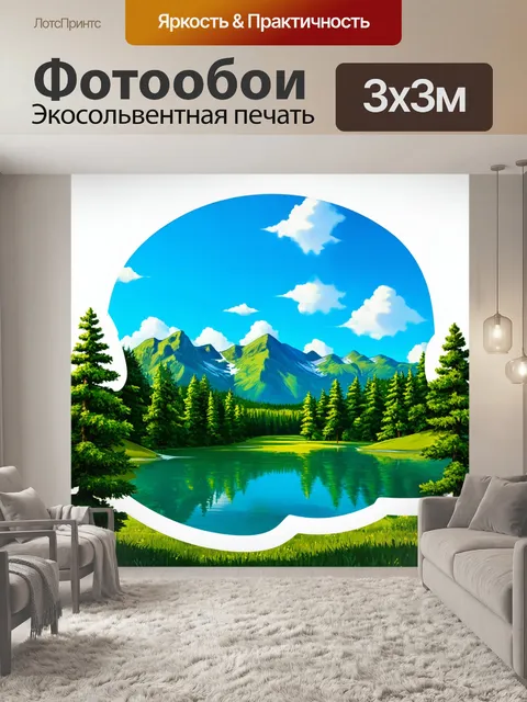 Фотообои зеленые в стиле стикер: пейзаж с горами и озером, окруженный зелеными деревьями