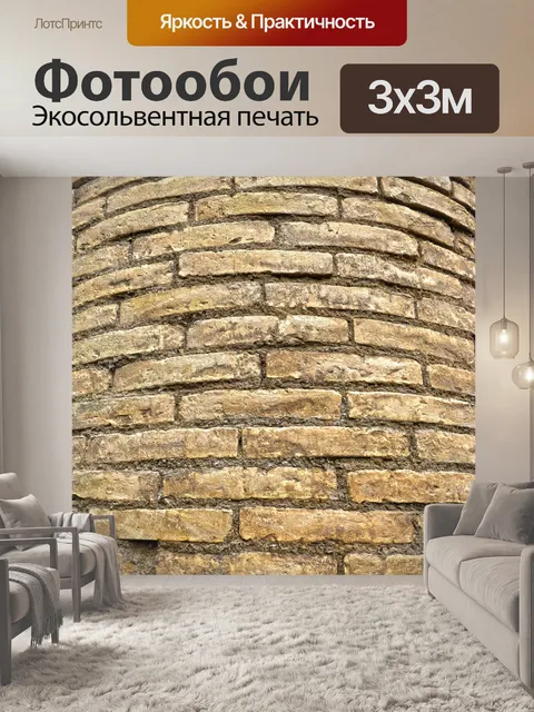 Фотообои Текстура