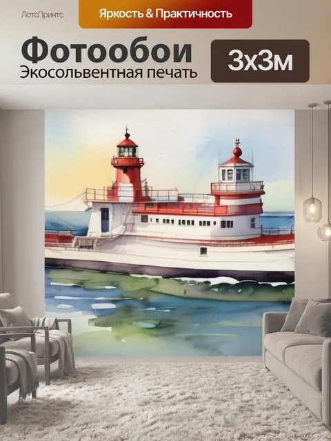 Фотообои море корабль маяк