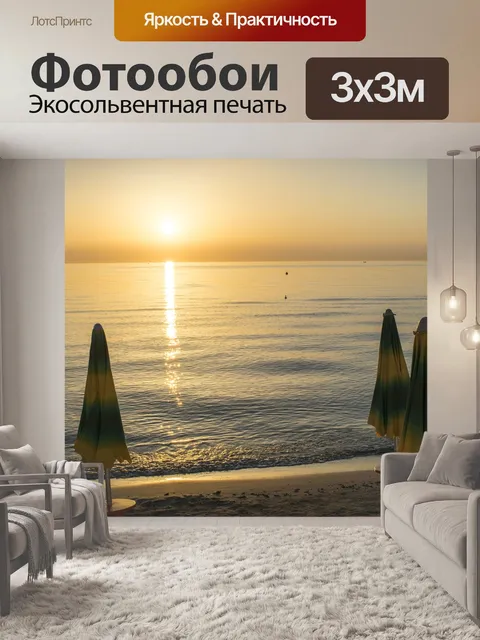 Фотообои Воды