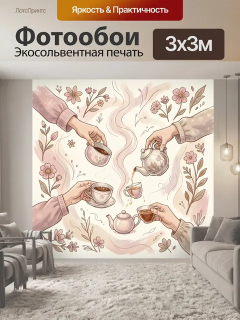 Фотообои Чаепитие с цветами в пастели