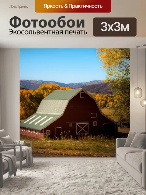 Фотообои Архитектуры