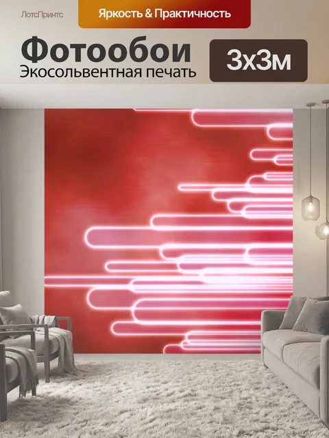 Фотообои Красный неоновый свет