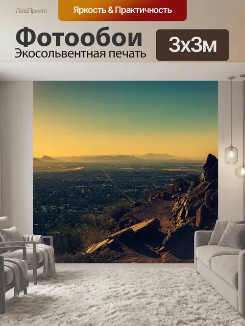 Фотообои Горы