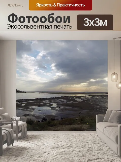 Фотообои Фиолетовый водно-болотных угодий