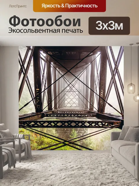 Фотообои Металл