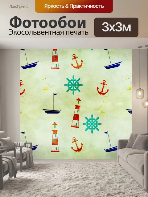 Фотообои Навигационный Обои Урожай