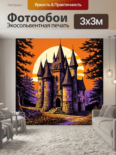 Фотообои сцена средневекового замка на фоне заката