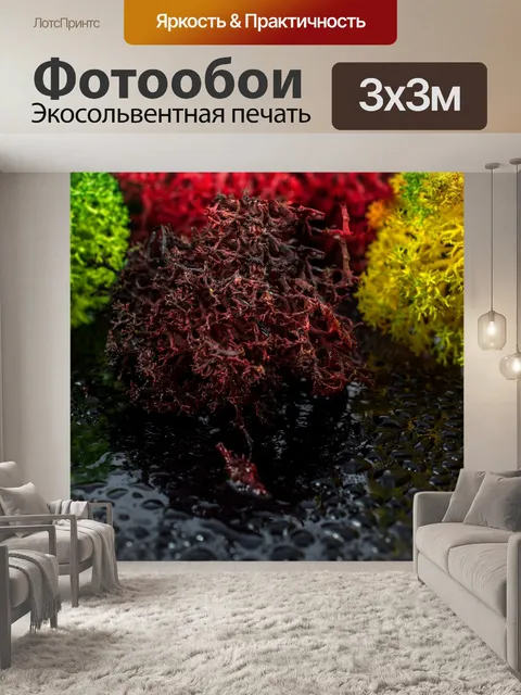 Фотообои Мох