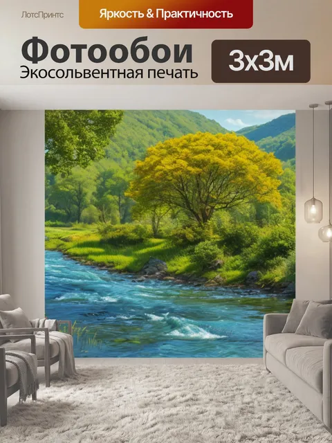 Фотообои пейзаж с моста