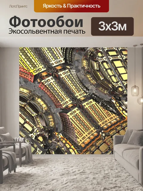 Фотообои Оказывать