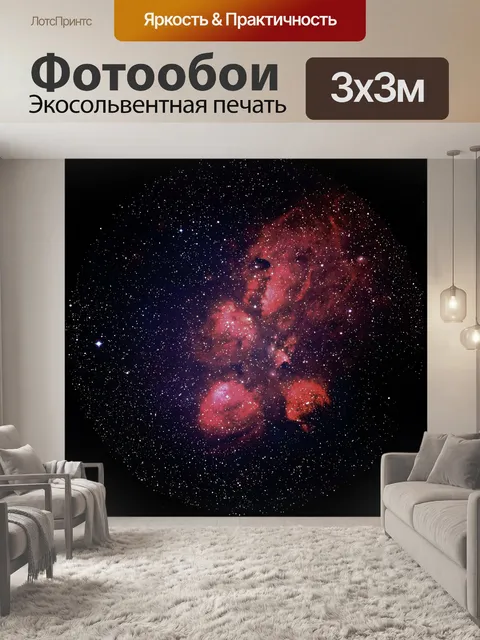 Фотообои Ngc 6334