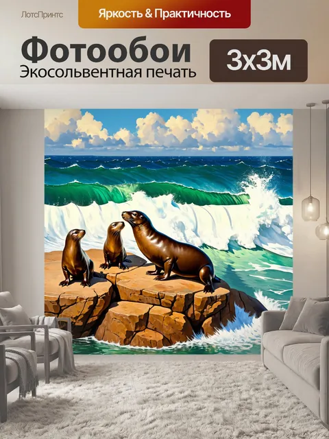 Фотообои животные в стиле постимпрессионизм