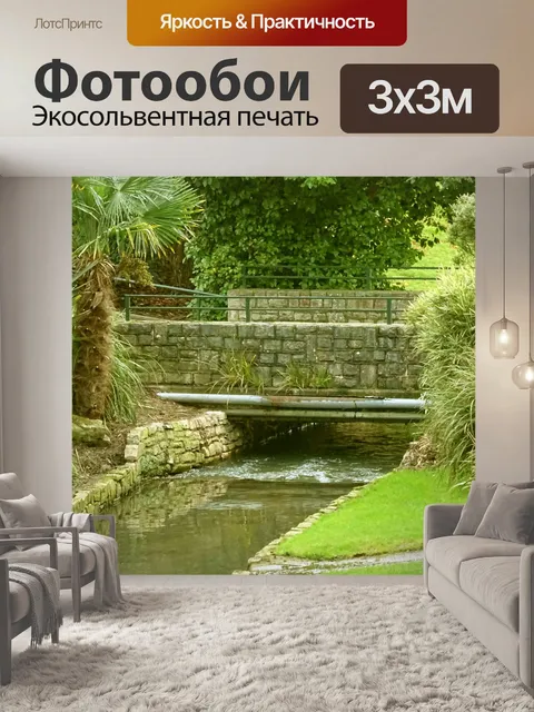 Фотообои Мост через реку Деревня