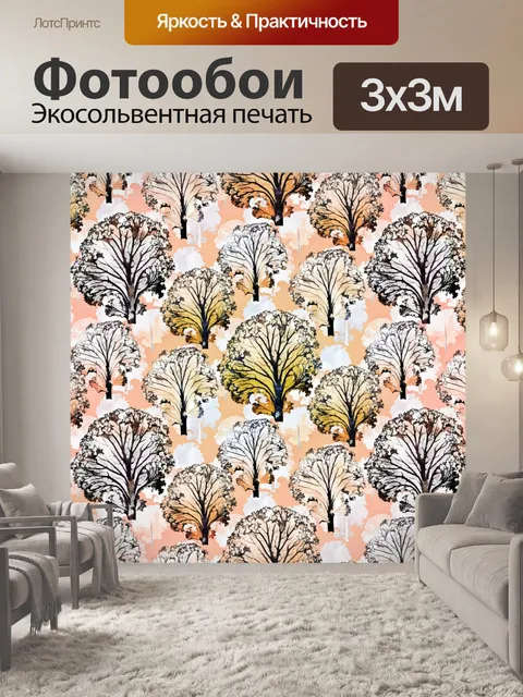 Фотообои листья шаблон 8