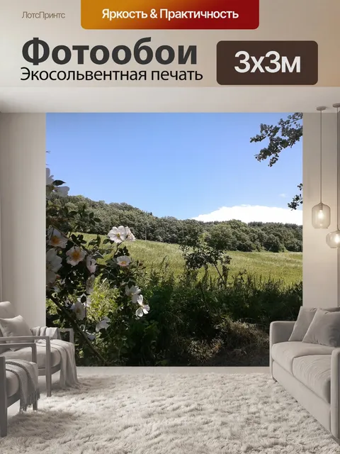 Фотообои Солнце
