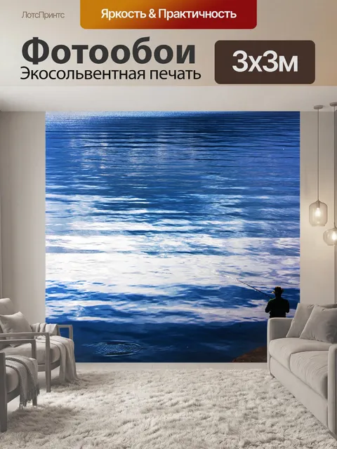 Фотообои Рыба