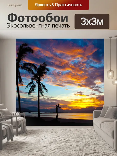 Фотообои Sunset # 3