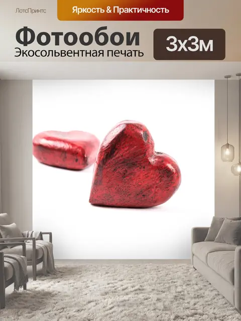 Фотообои Сердце
