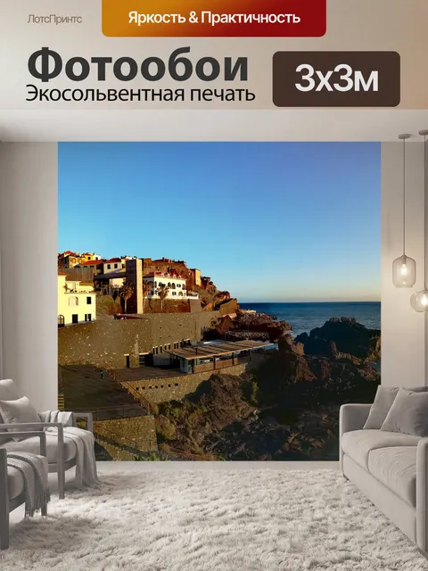 Фотообои Архитектура