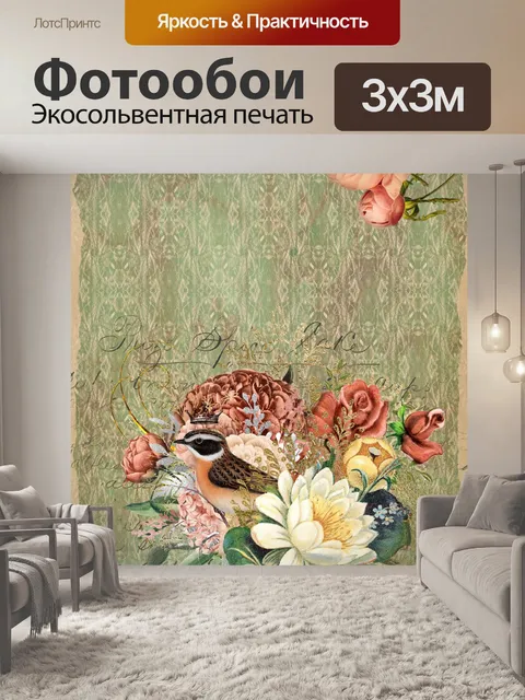 Фотообои Винтажный цветочный плакат с птицами