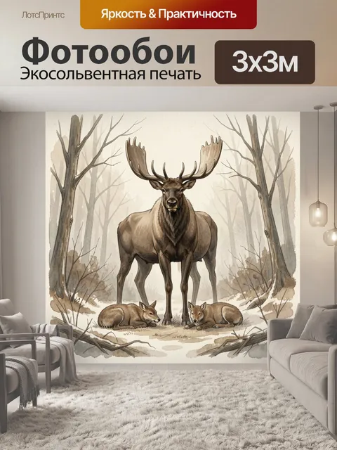 Фотообои Лось в зимнем лесу