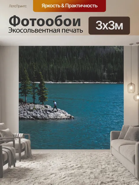 Фотообои Море