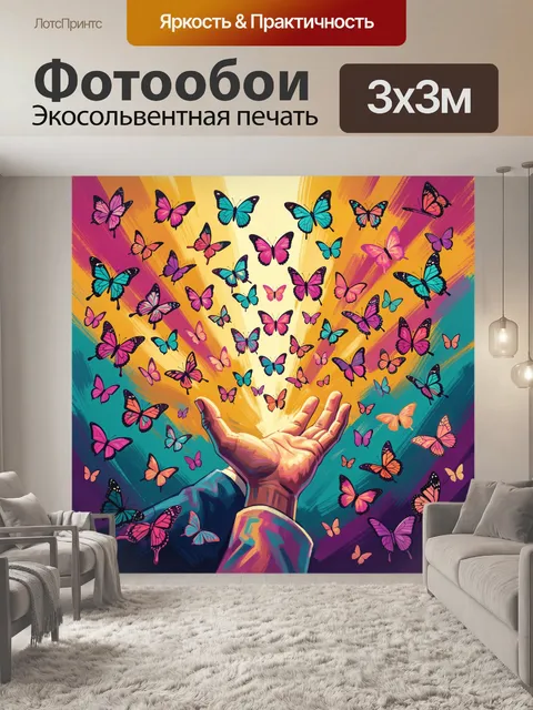 Фотообои Рука и стая бабочек