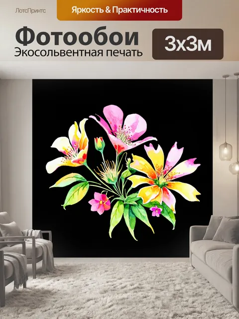 Фотообои черный с бутонами, распускающимися в яркие цветы