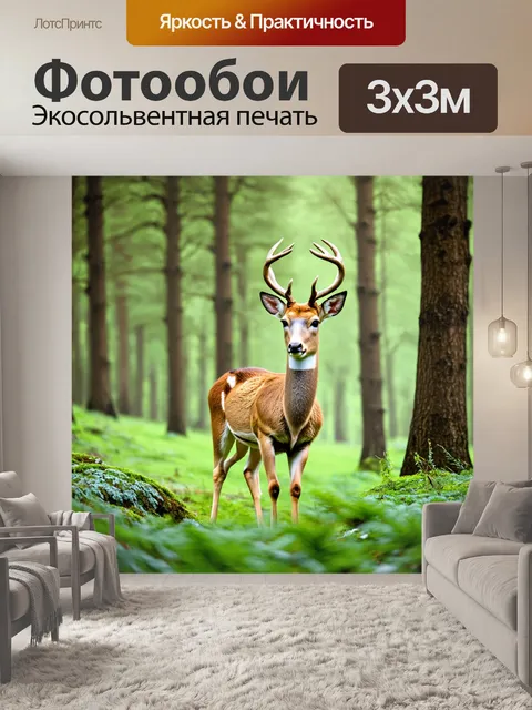 Фотообои животные в стиле логотип, олени в лесу, пастельные тона и легкие текстуры, уютная атмосфера