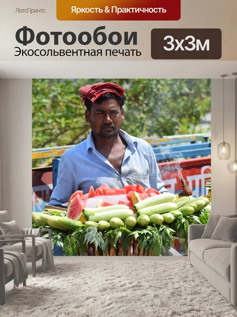 Фотообои Фрукты