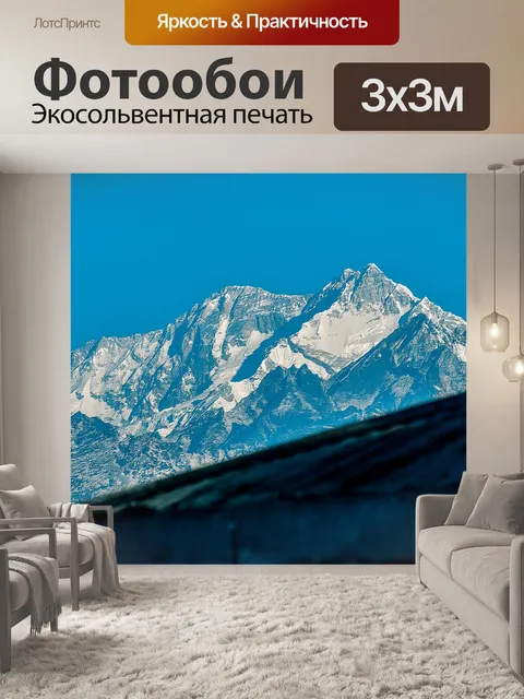 Фотообои Горы