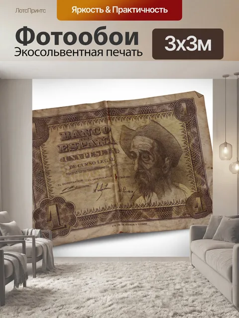 Фотообои Билет