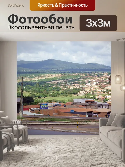 Фотообои Vista