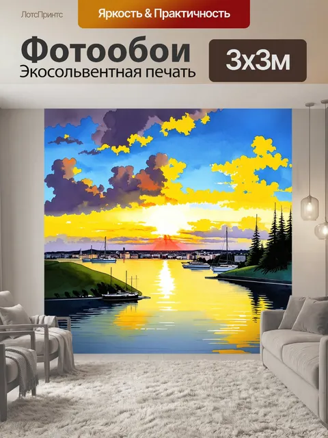 Фотообои чебоксары, вечер, заливающаяся гладь воды с отражением заката