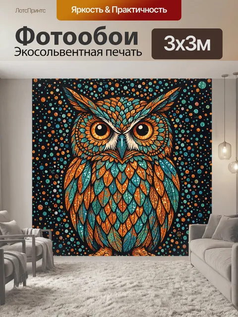 Фотообои Сова с мозаичным оперением и узором