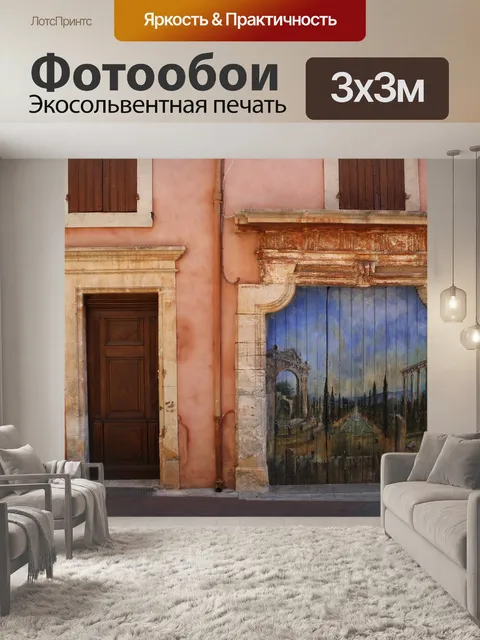 Фотообои Граффити