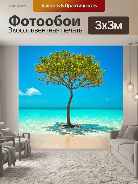 Фотообои дерево, стоящее на экзотическом пляже с лазурной водой и какими-то мерцающими ракушками вокруг