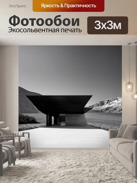 Фотообои уникальная архитектура музея райнгольда месснера