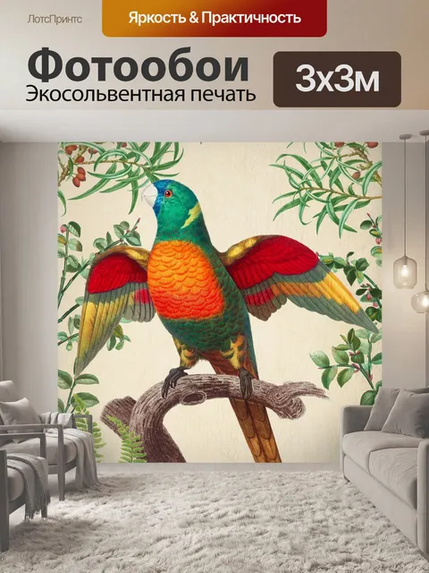Фотообои Винтажная птица-попугай