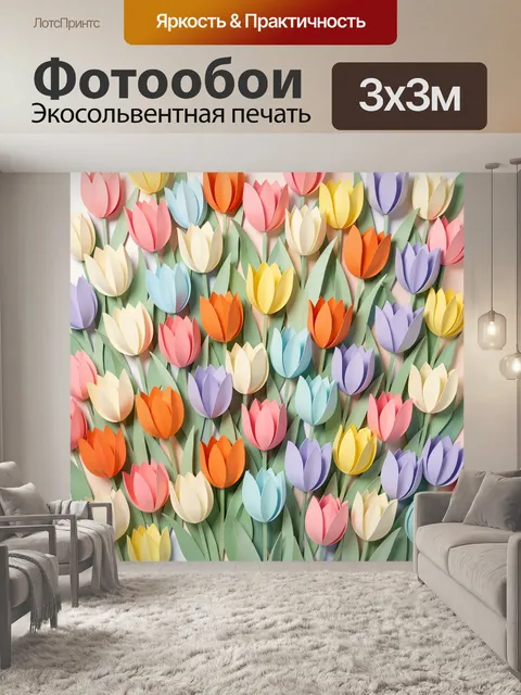 Фотообои Пастельные тюльпаны в композиции