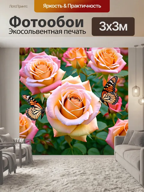 Фотообои розы в стиле романтизм