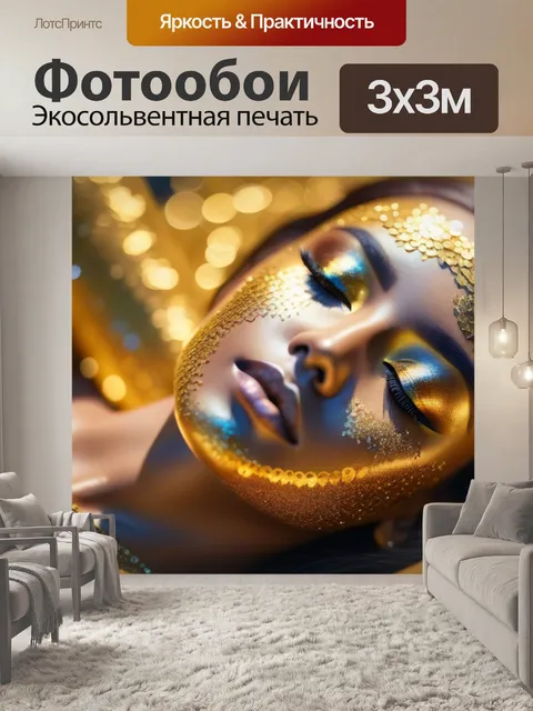 Фотообои ангел, покрытый золотыми искрами