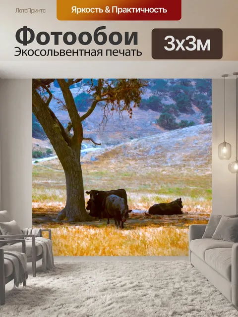 Фотообои Коровы под Shady Tree