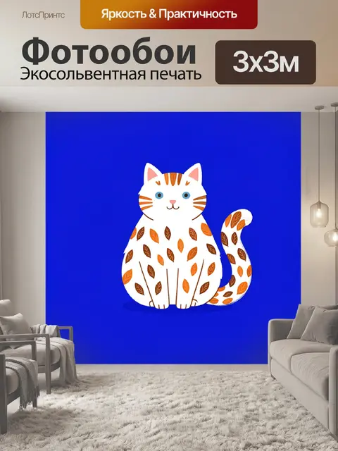 Фотообои Белый кот с осенними листьями