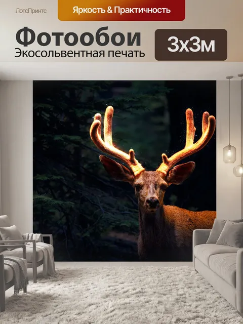 Фотообои Олень