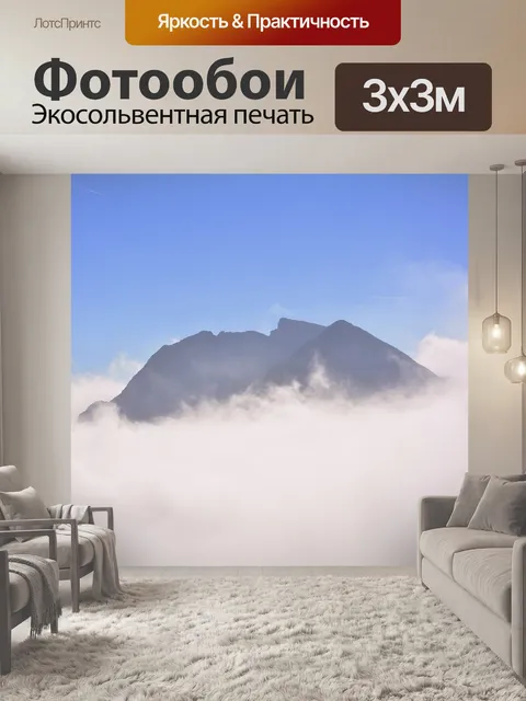 Фотообои Облака