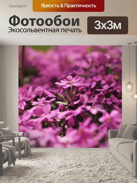 Фотообои Флора