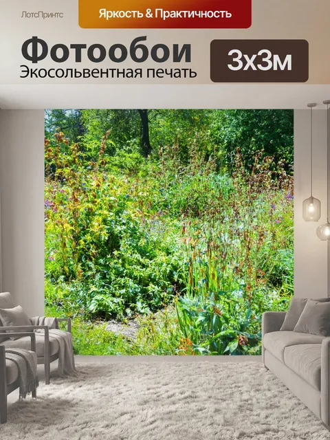 Фотообои забытый смысловой сад с дикими растениями, где акварель передает величие и красоту заброшенного уголка природы
