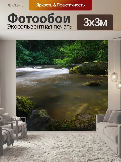 Фотообои Водопад